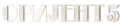 Orijent 5